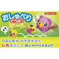Jabber ball bear jouet japonais kawaii pouet pouet